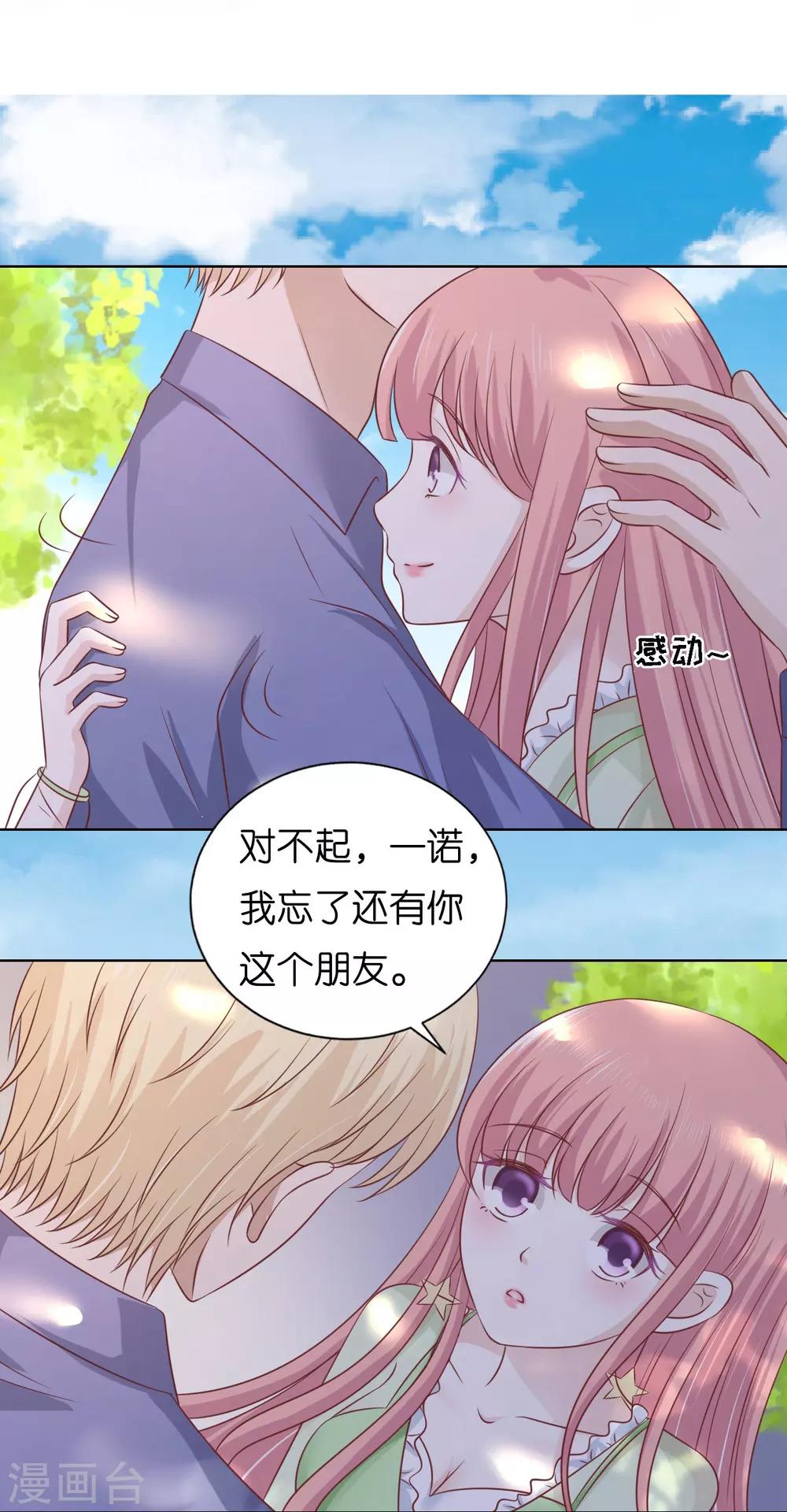 第206话 找了一夜15