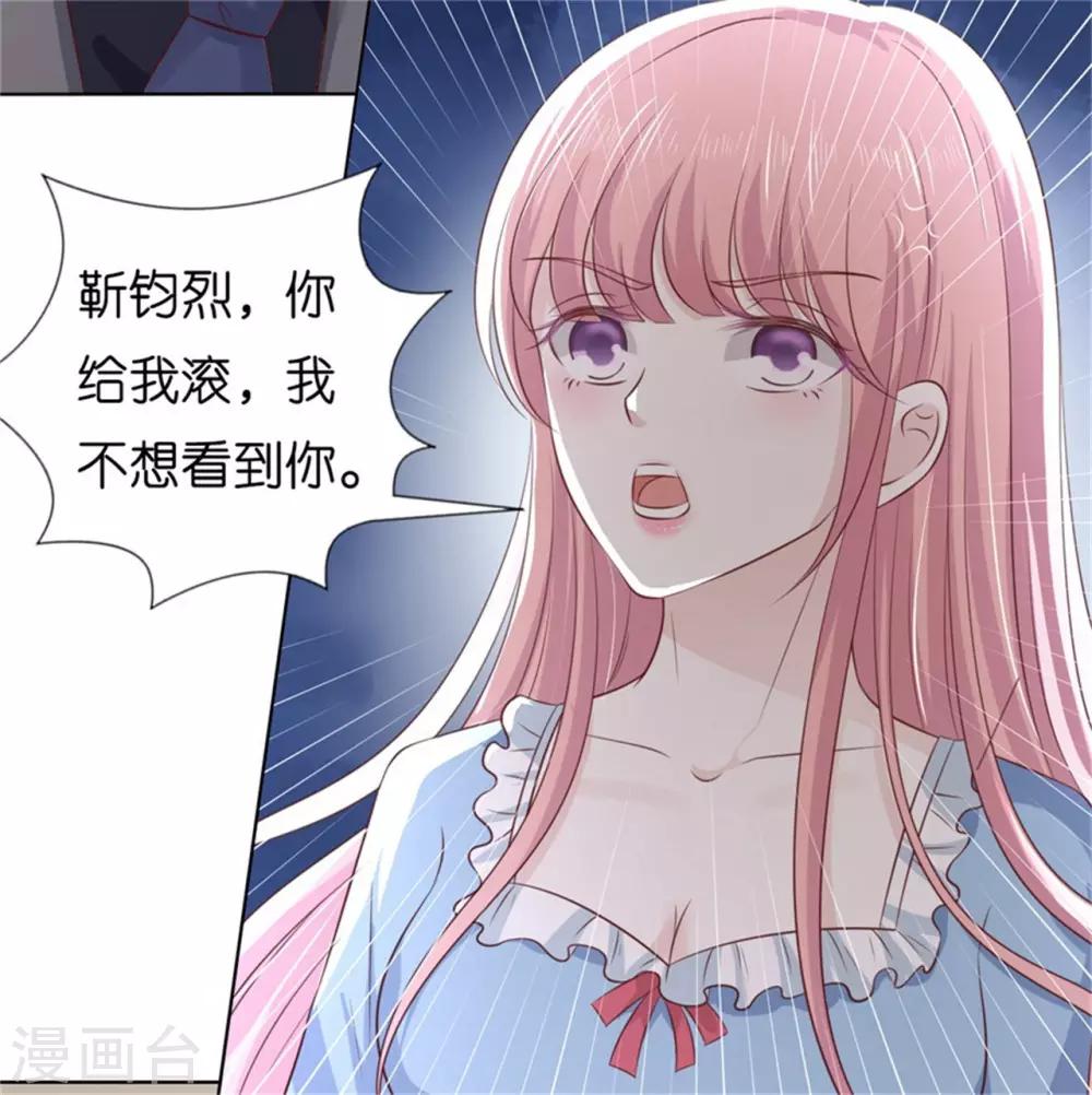 第219话 自寻麻烦30