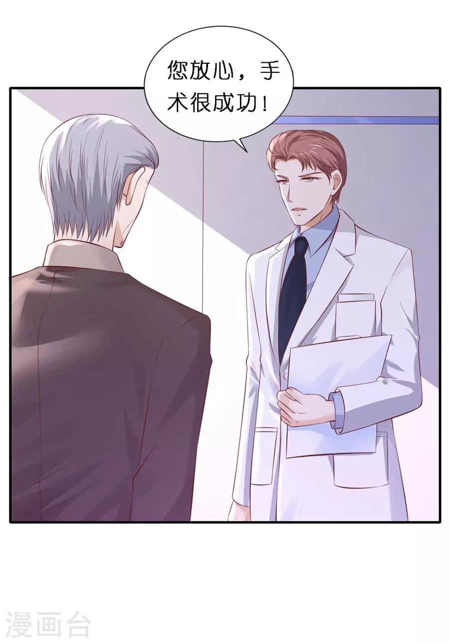 第264话 后续调查12