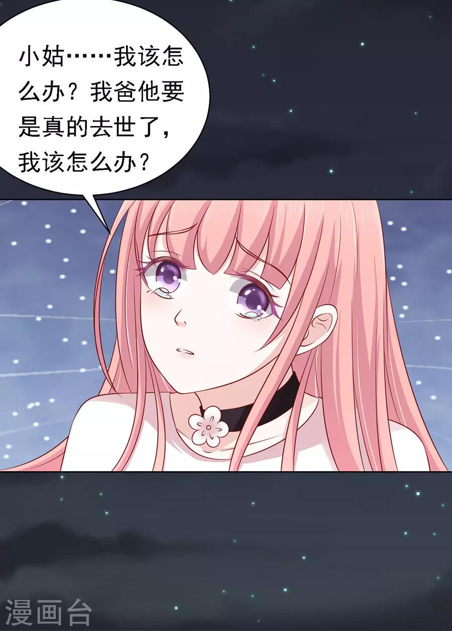 第104话 逝世215
