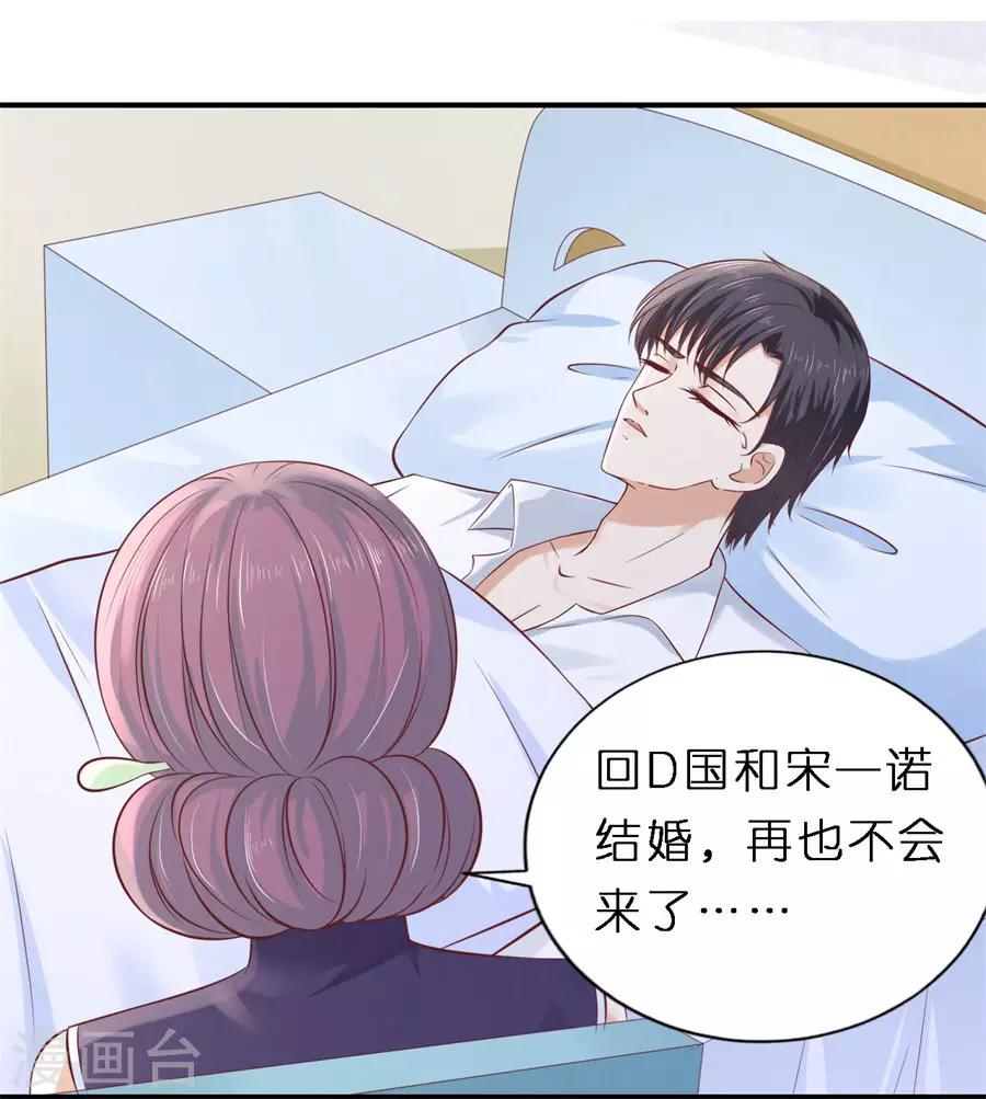第270话 婚礼12