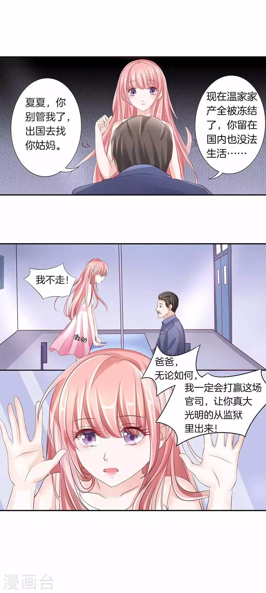 第1话 突遭家庭变故2
