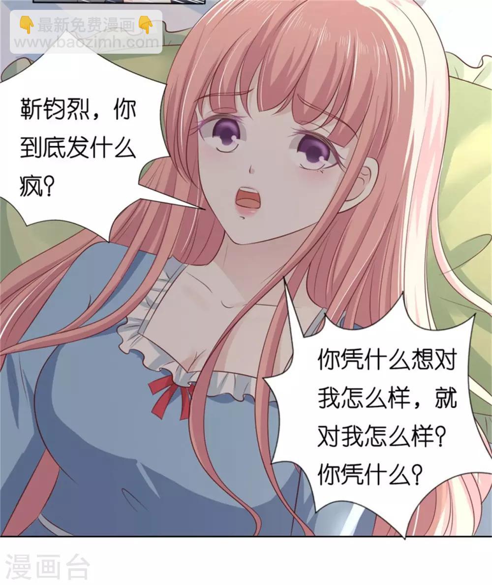 第219话 自寻麻烦28