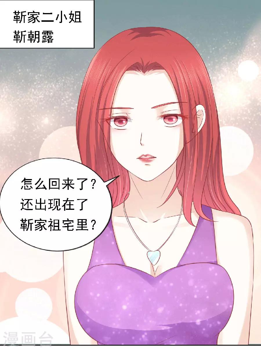 第149话 为分割财产而来16