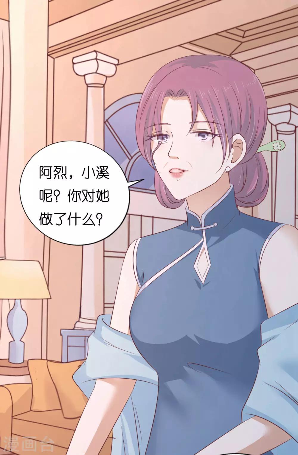 第204话 靳均言的心思7
