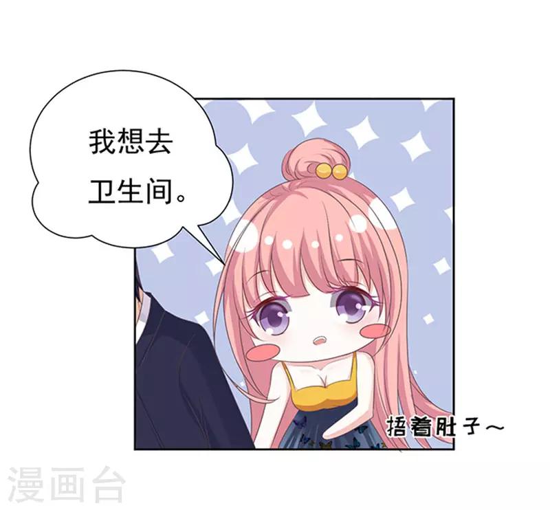 第64话 拒绝接见23