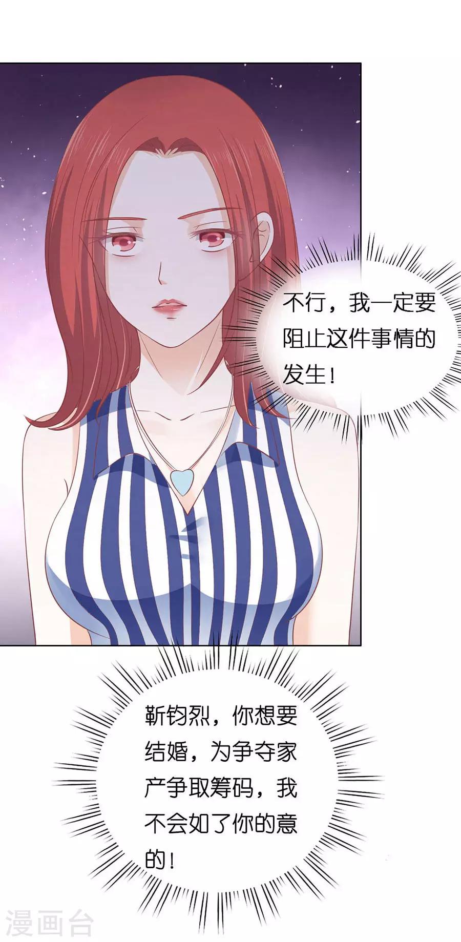 第170话 各方心思15