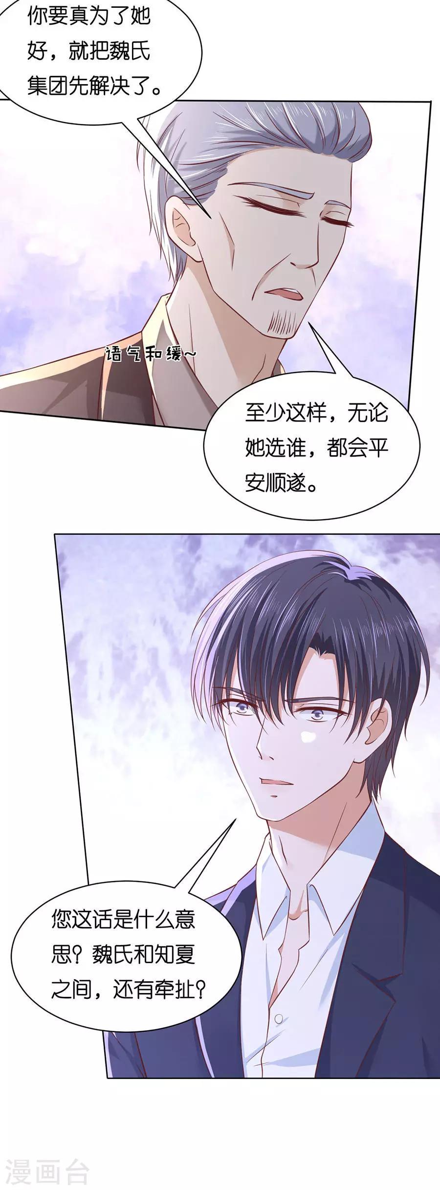 第252话 陈年旧事6