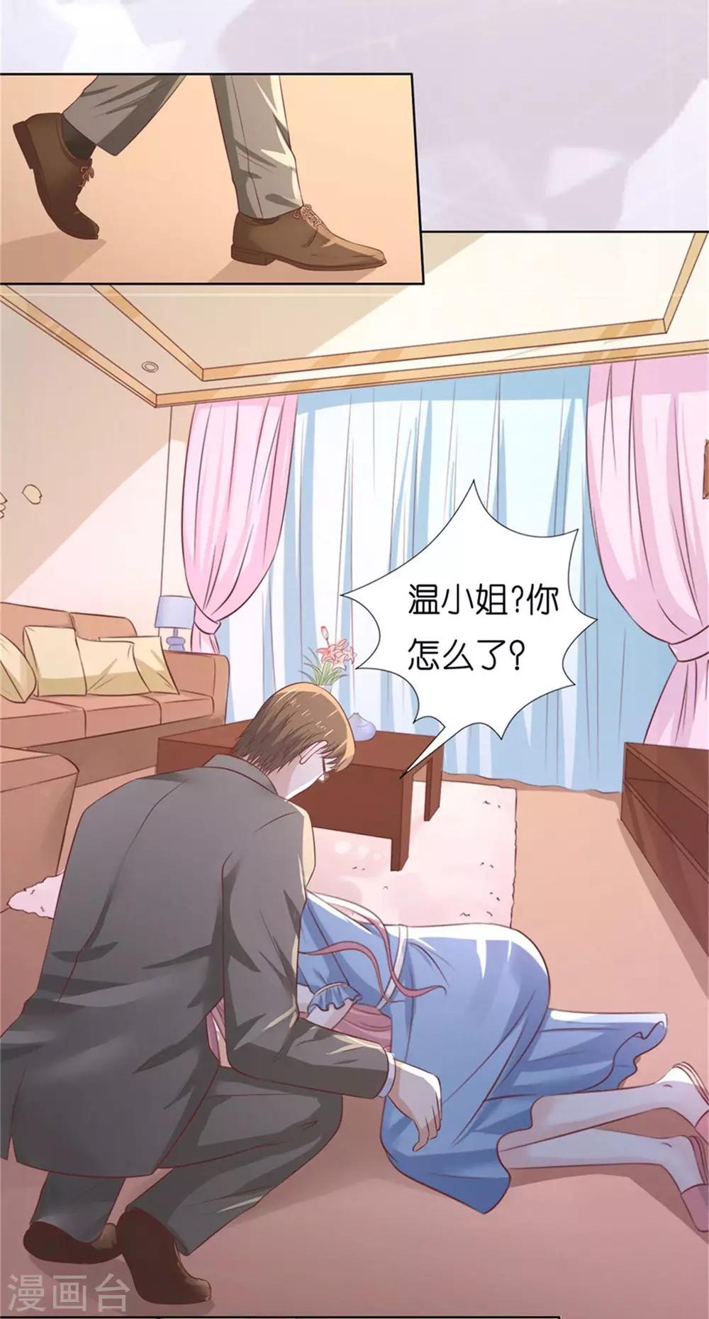 第219话 自寻麻烦10