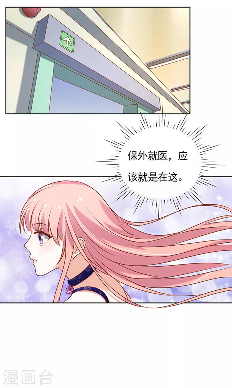 第26话 被小三了？220