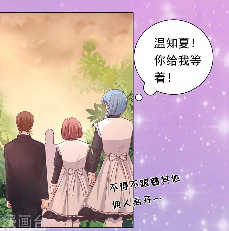 第156话 你的吻技不好28
