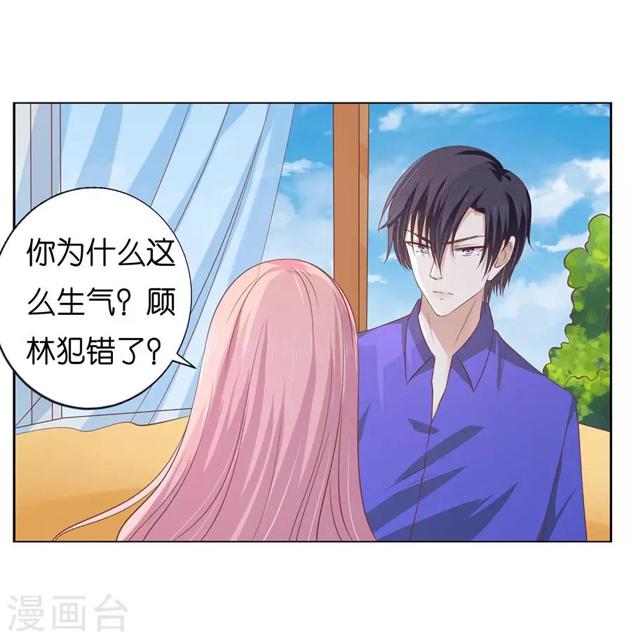 第168话 我蓄谋已久13