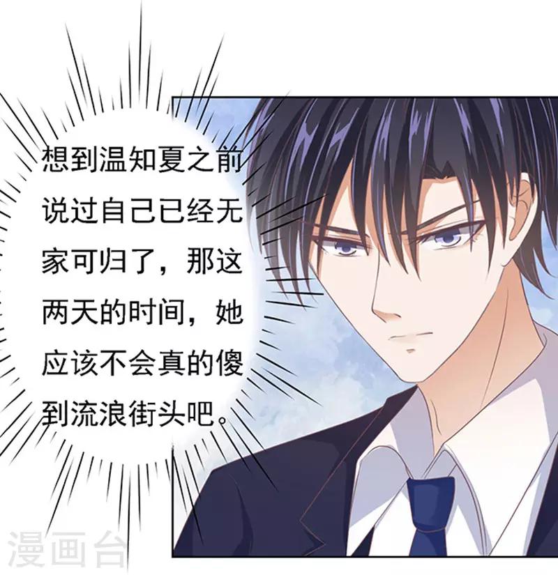 第57话 找到你218