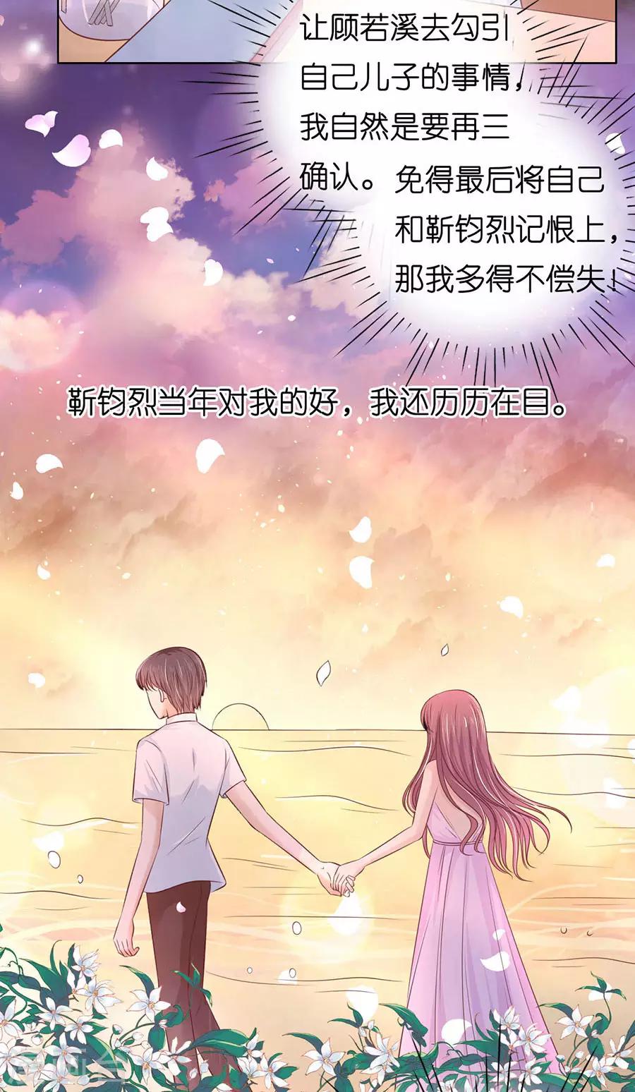 第190话 挑拨离间22
