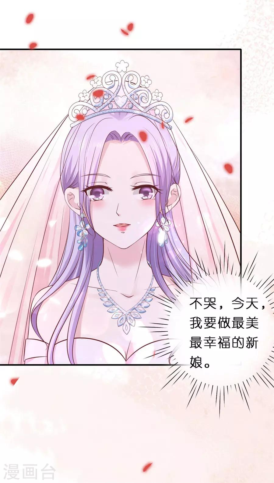第273话 幸福的新娘20