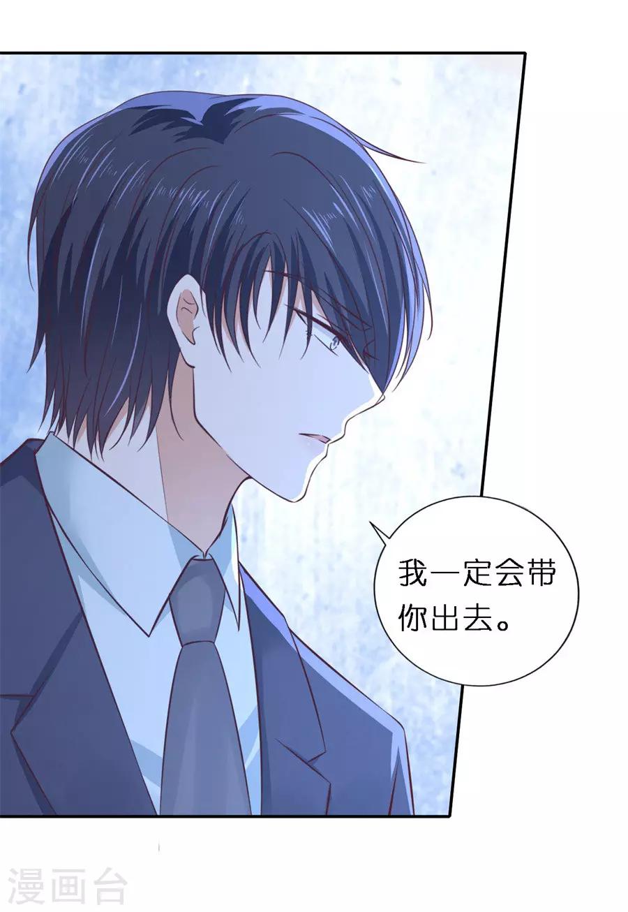 第261话 紧追不舍25