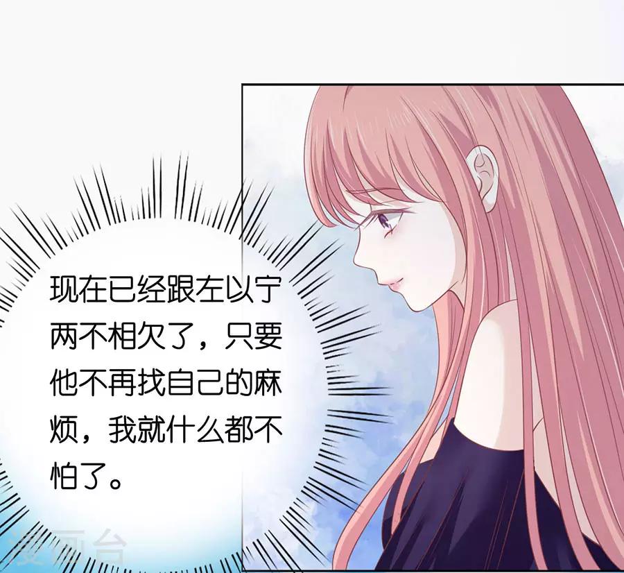 第166话 为什么选择和我在一起229