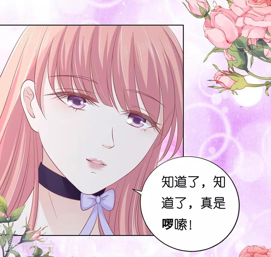 第168话 我蓄谋已久4