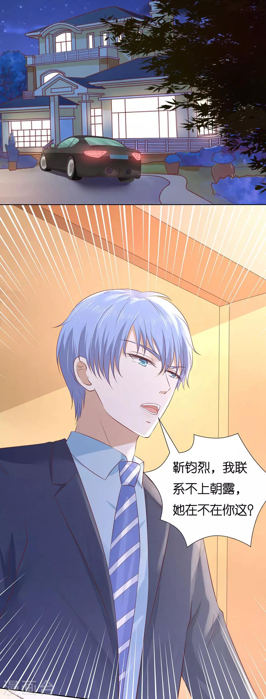 第244话 失踪13