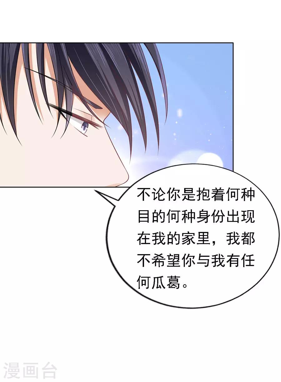 第128话 你真的想清楚了吗8