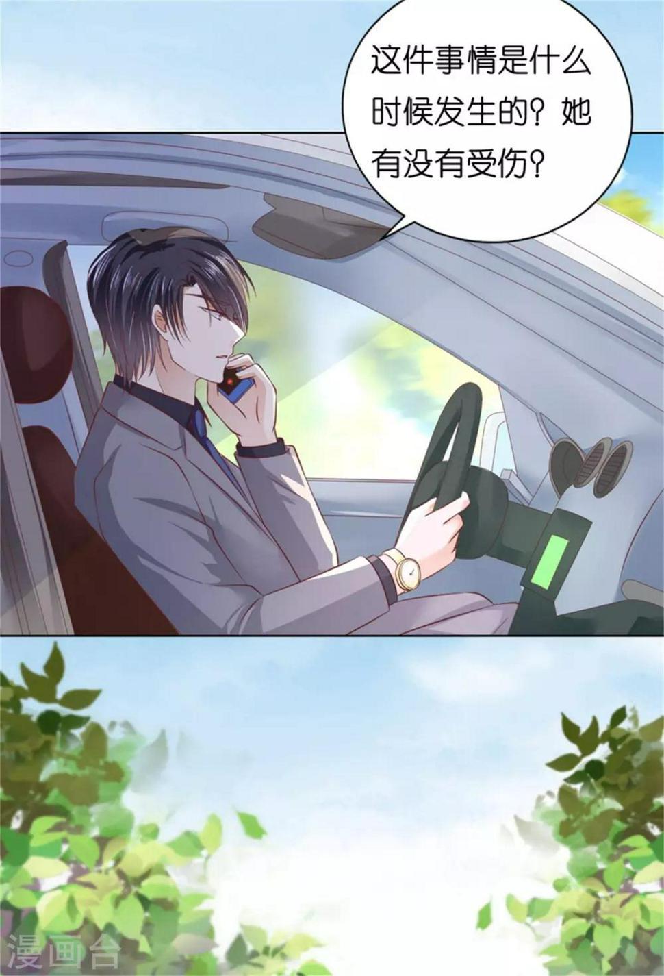第212话 拦截6