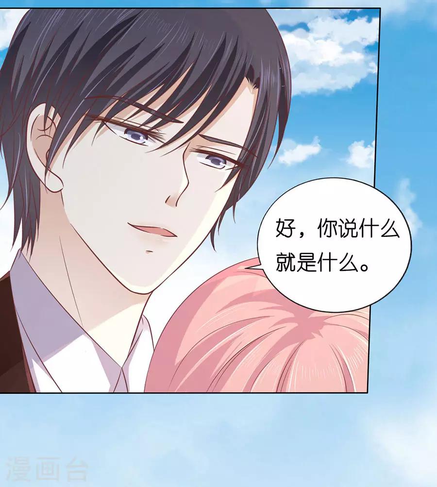 第175话 她们都欺负我34