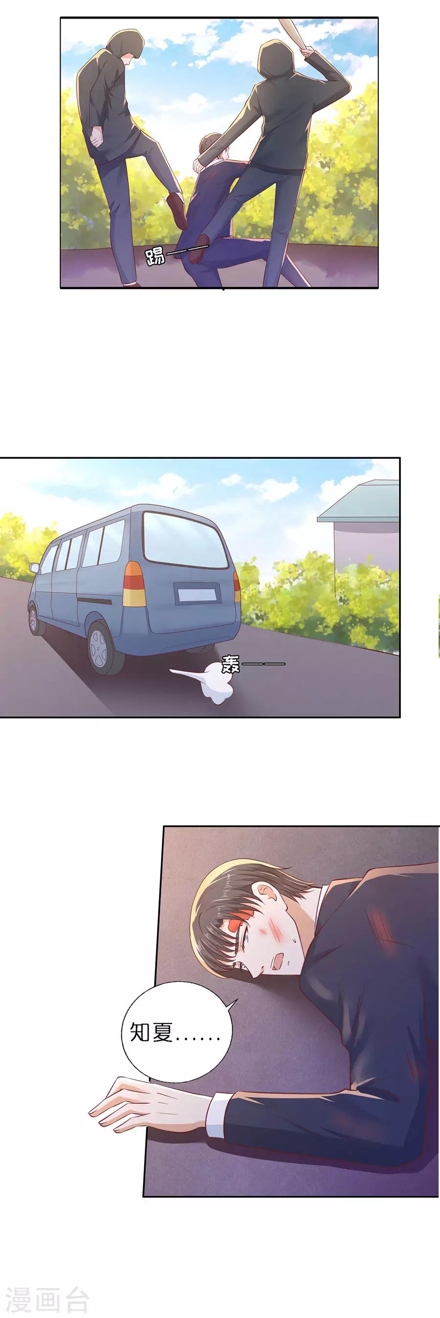 第257话 陌生男人5