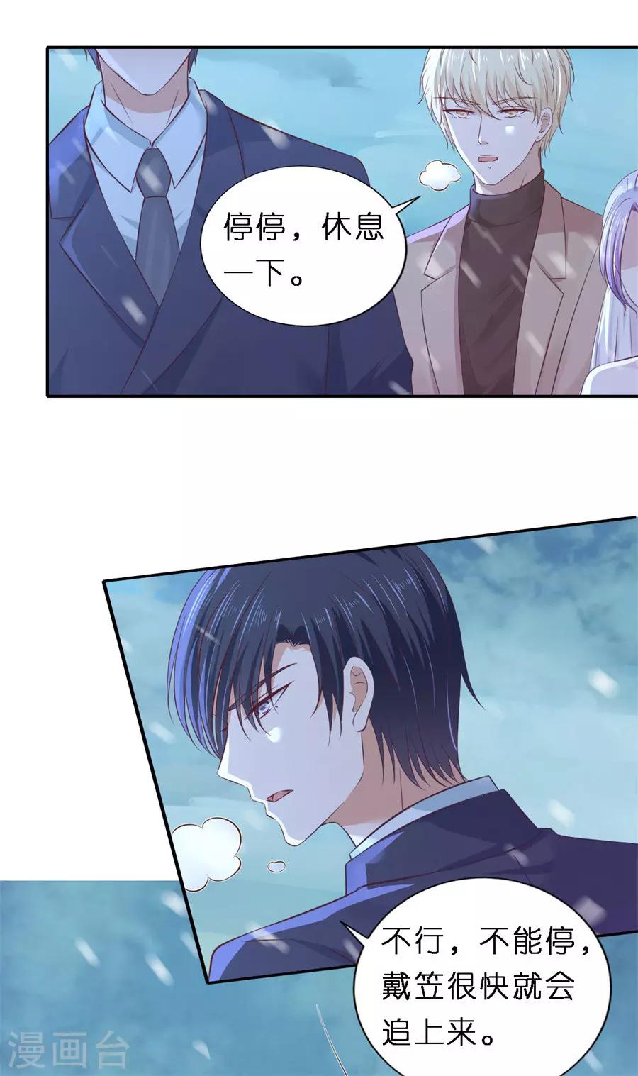 第261话 紧追不舍21