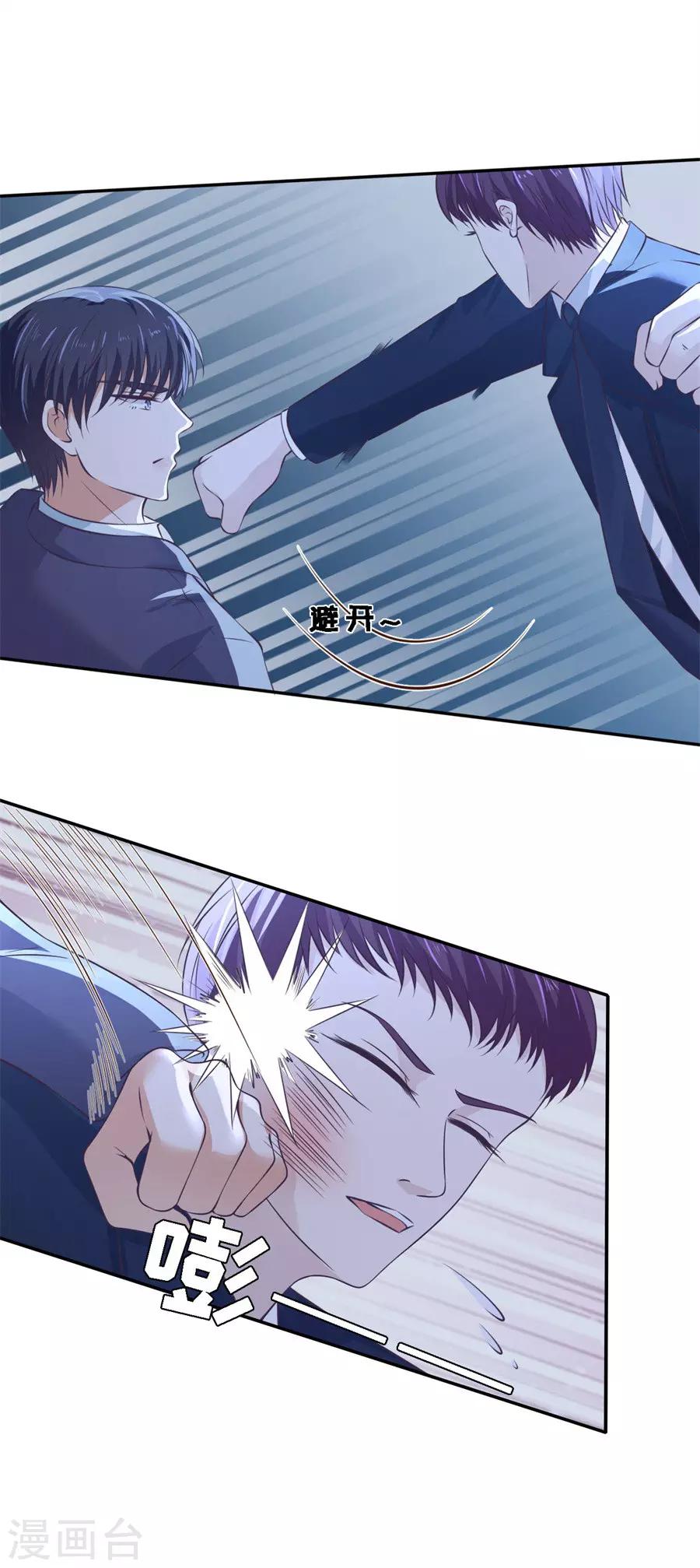 第262话 掉入悬崖6