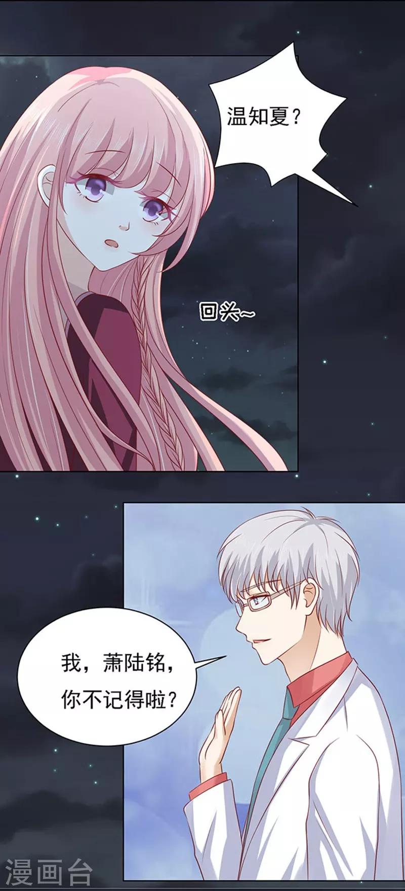 第98话 一见如故，不钟情223