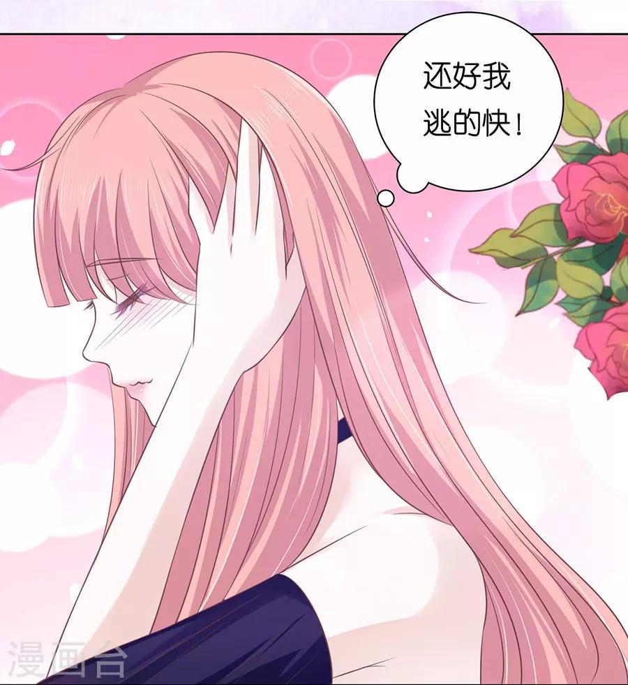 第163话 这辈子我认定她了115