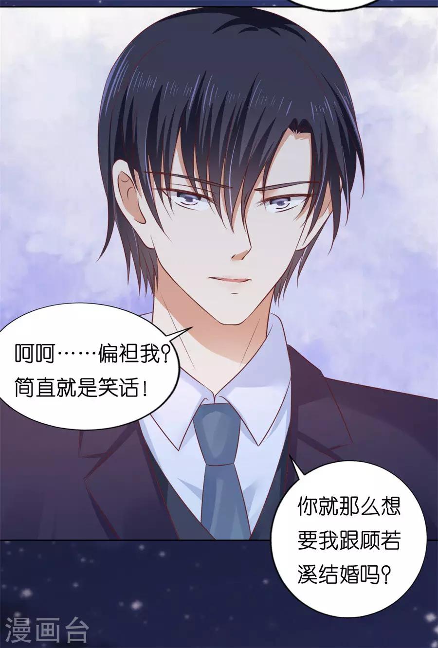 第203话 发生关系？12