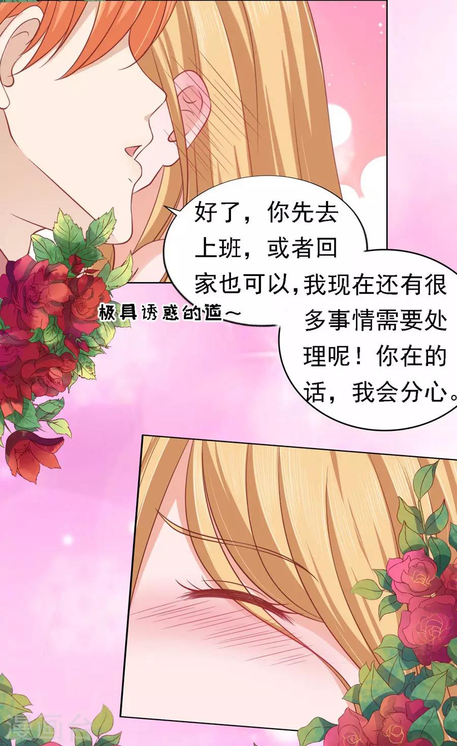 第134话 左以宁的算计14