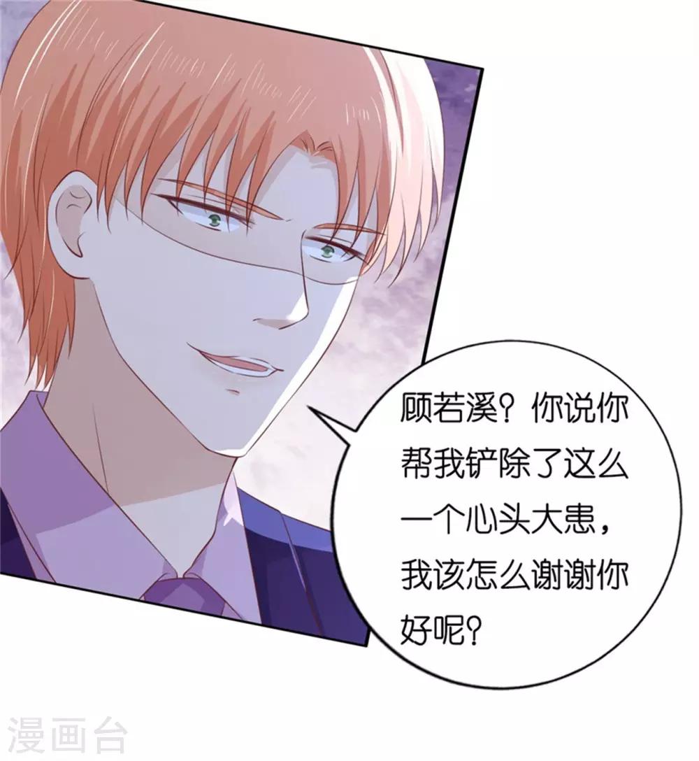 第226话 落海18