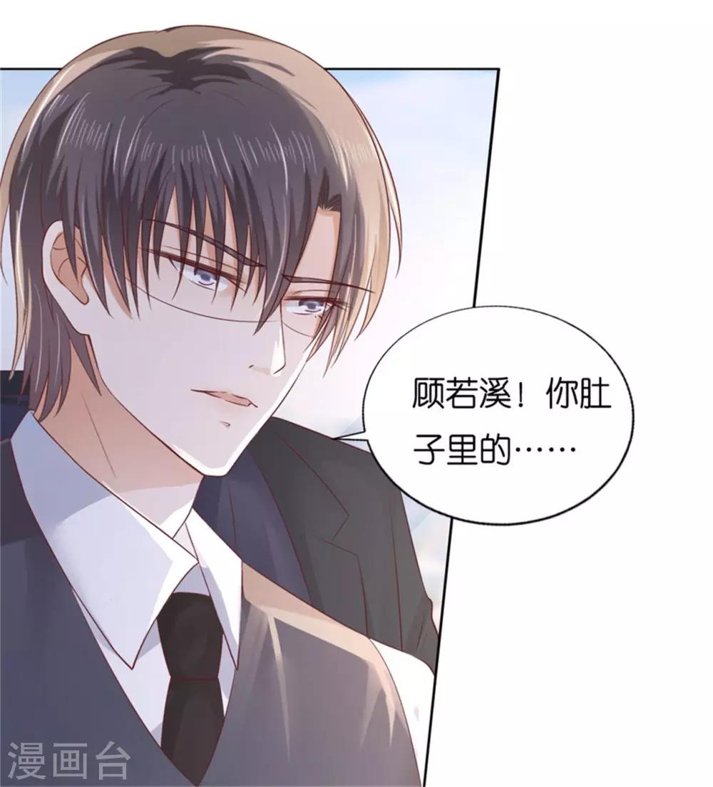 第224话 被绑架2