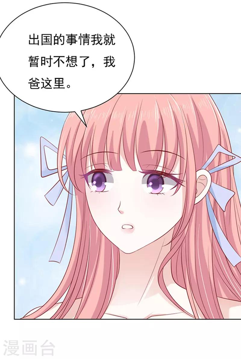 第94话 他算什么东西20