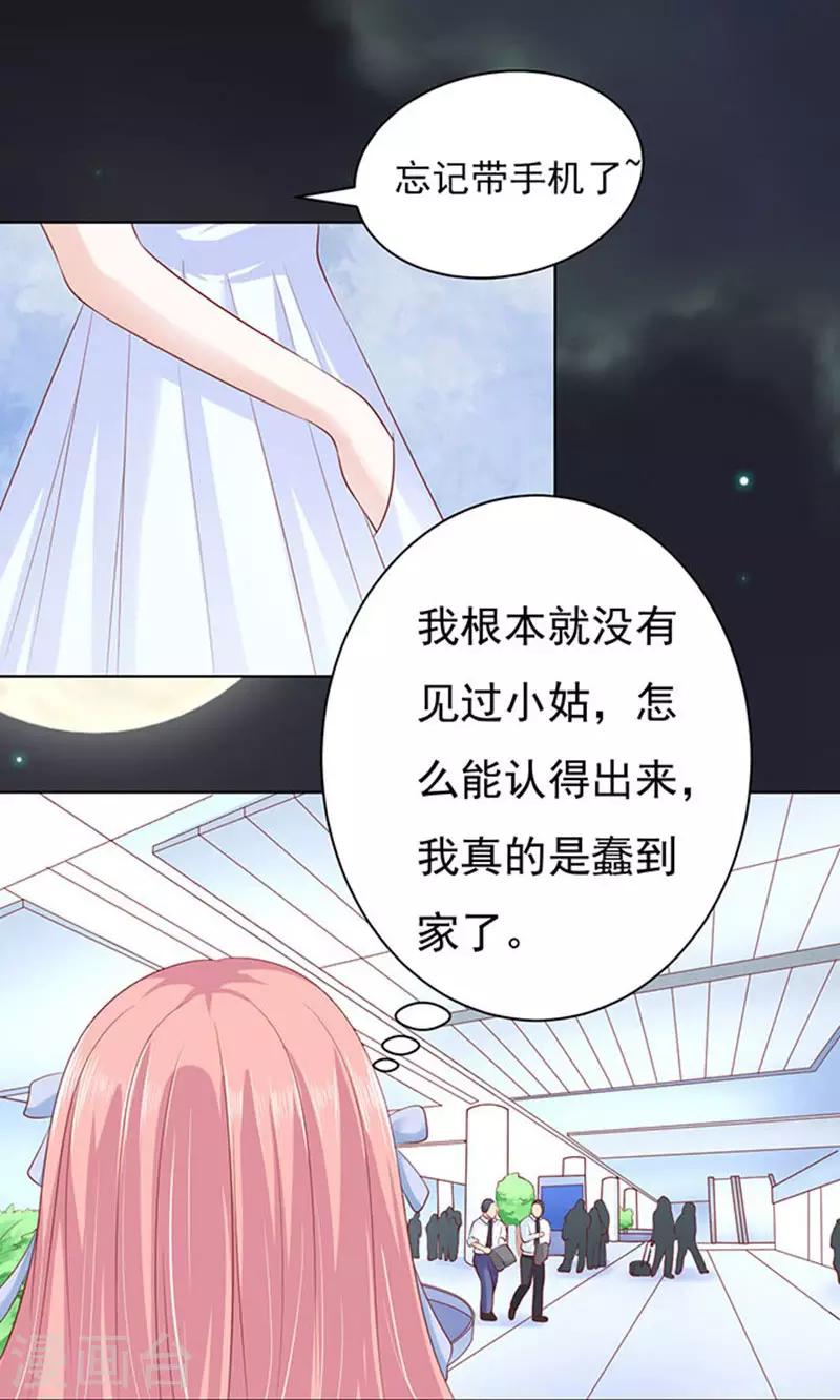 第90话 血浓于水117