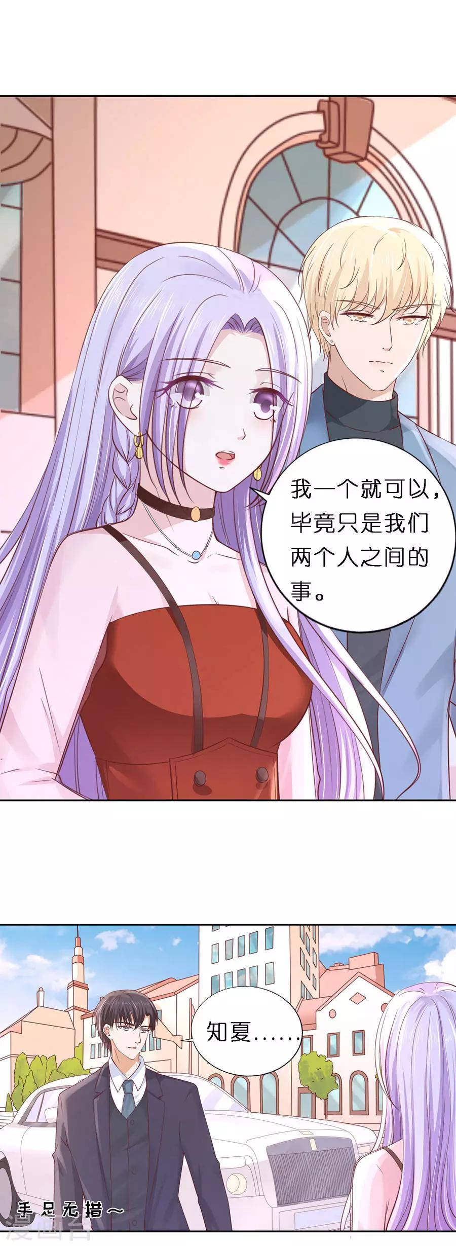 第253话 纠缠13