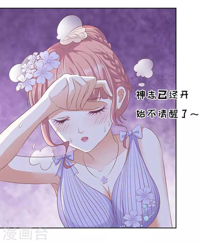 第45话 下药的香槟220