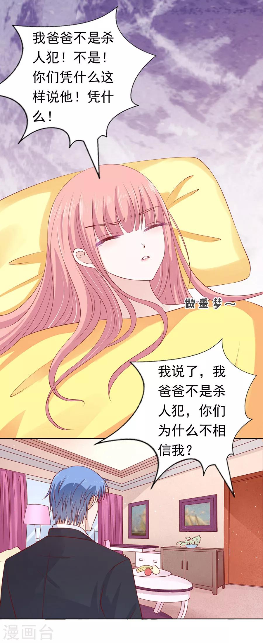 第117话 跟我走16