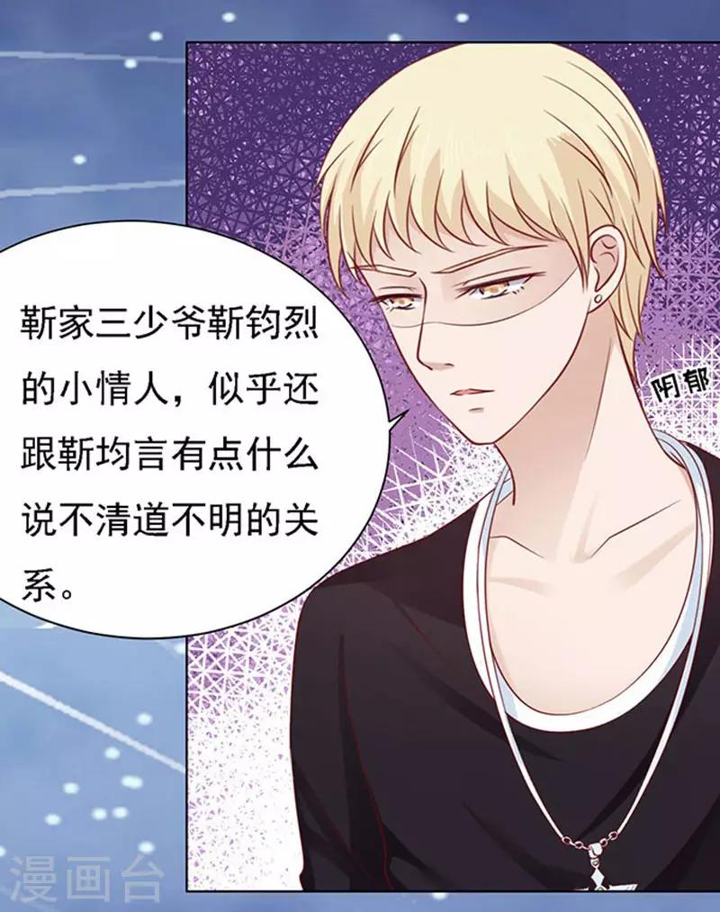 第98话 一见如故，不钟情26