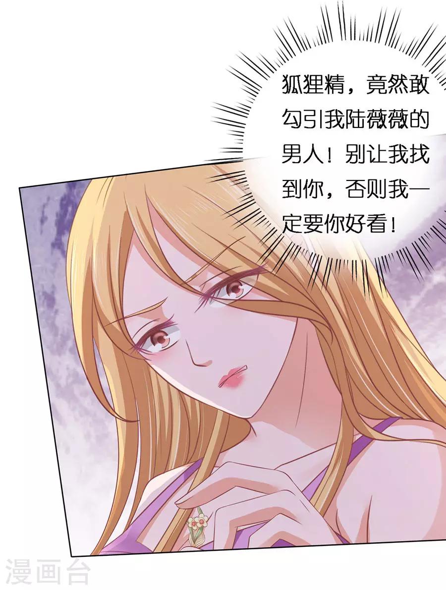 第167话 不是我要对付你24