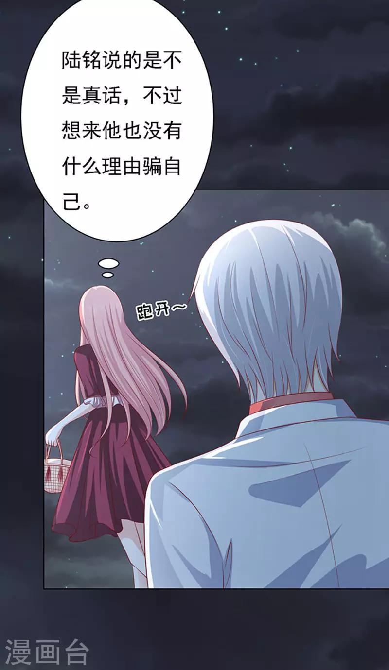 第99话 你就当我没来过113