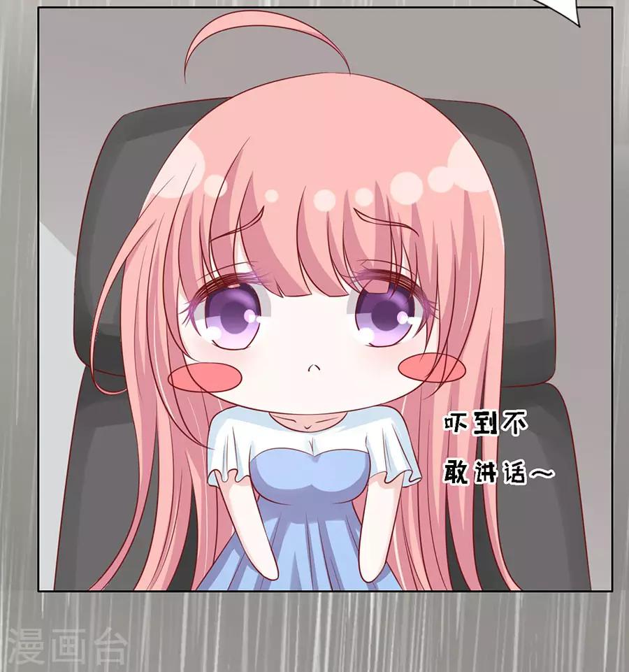 第113话 共度一宿14