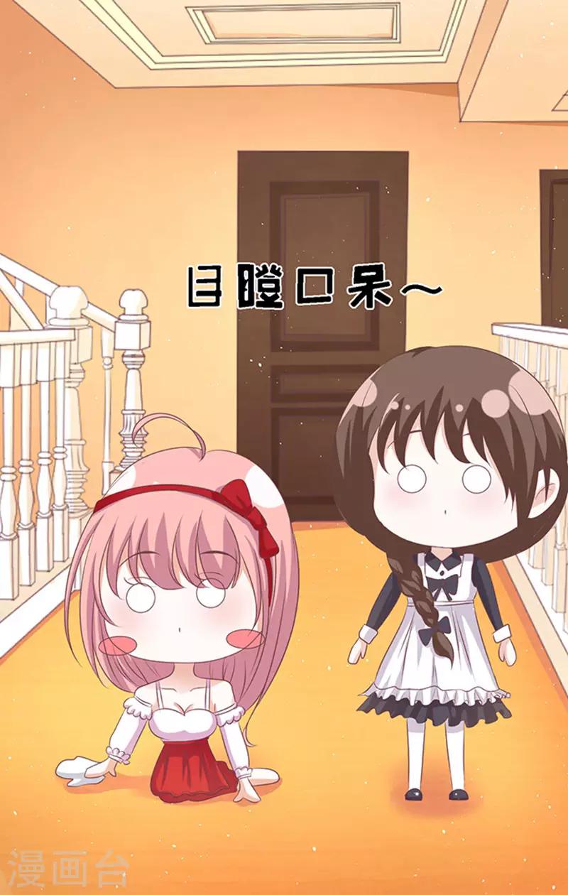 第54话 去给我倒杯水222