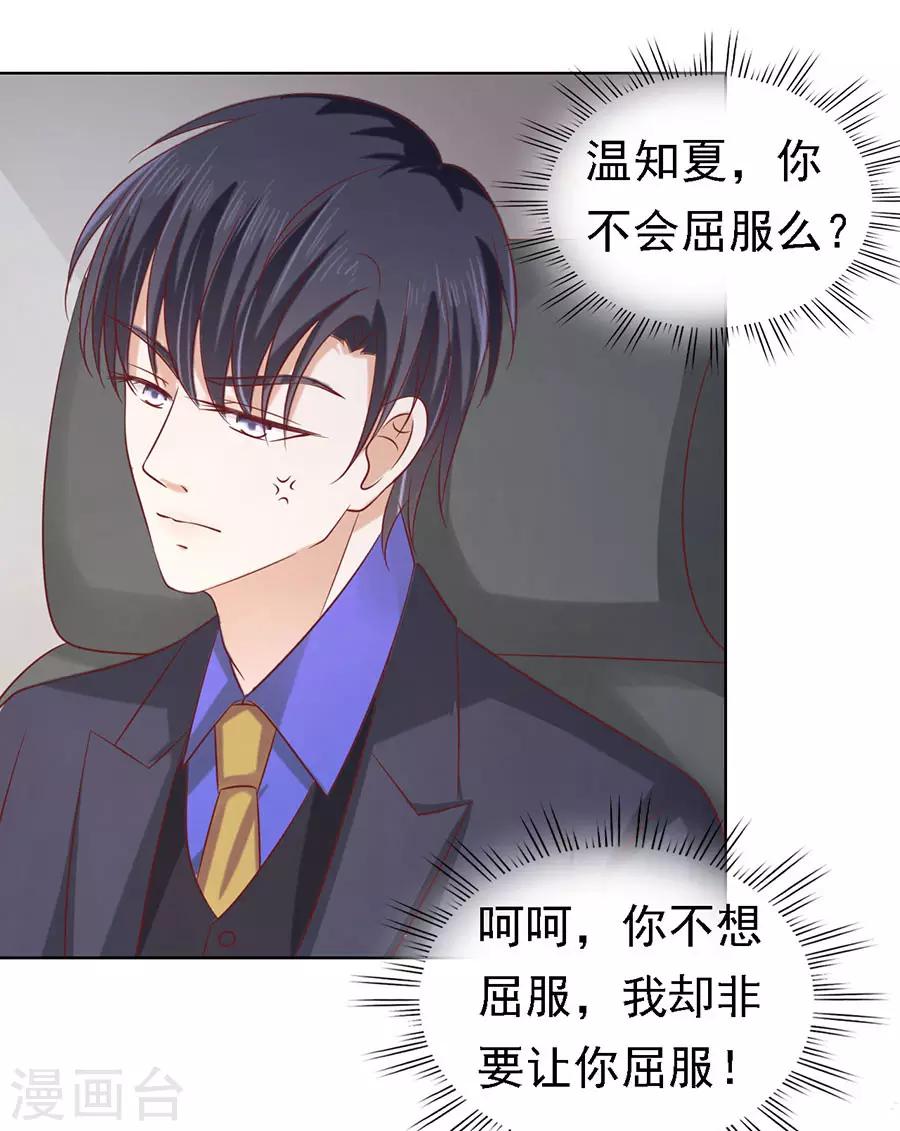 第142话 是你先勾引我的13