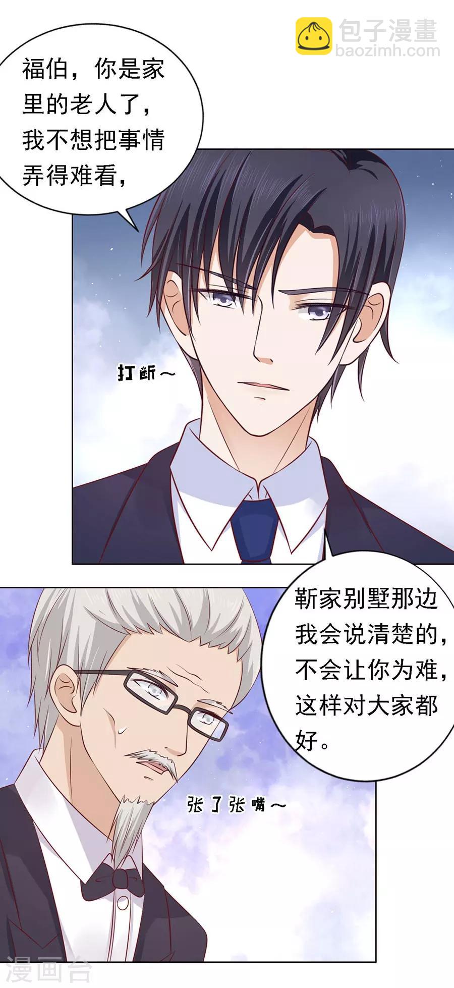 第131话 福伯被赶15