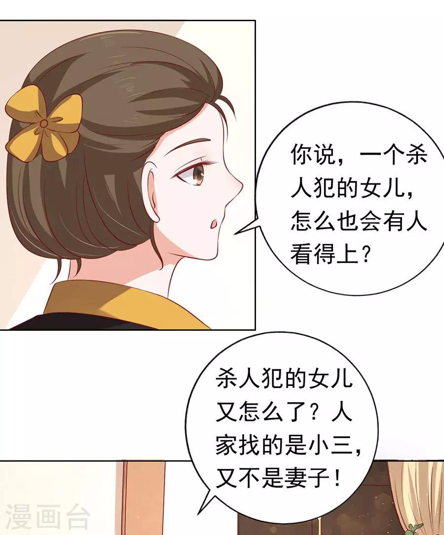 第118话 跟我走26