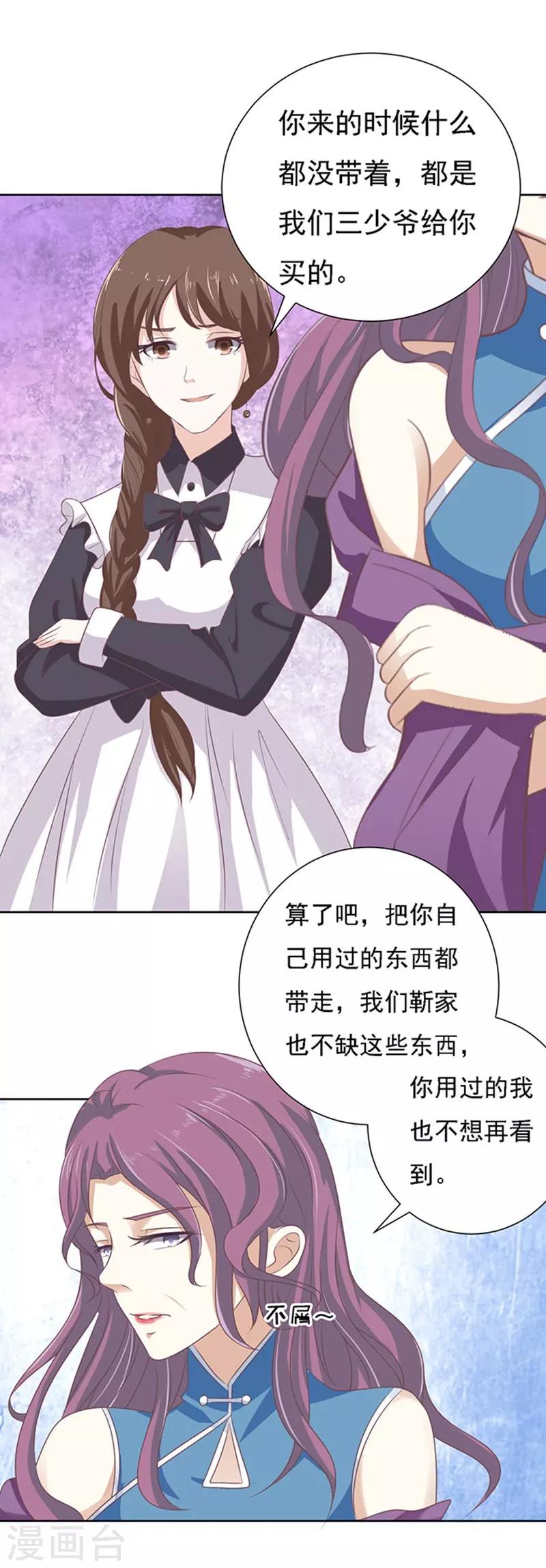 第56话 找到你122