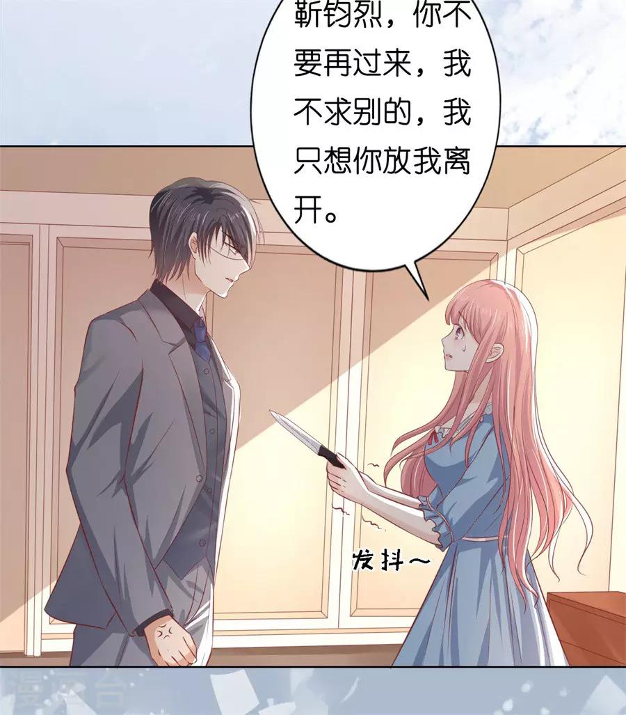 第217话 又被囚禁了26